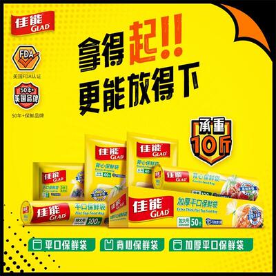 平口加厚一次性保鲜袋