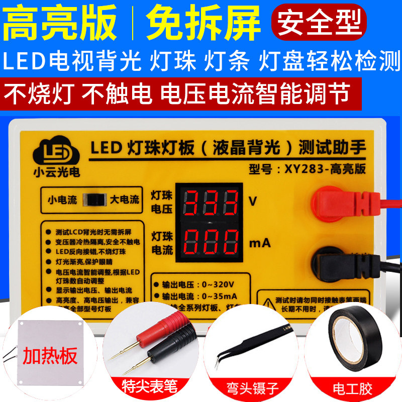 液晶屏电视LED背光免拆测试仪灯条灯珠灯管维修光源检测维修工具|msdalam kategori perkakasan/alat, instrumen, peralatan lain - dari Buy2taobao.com untuk memberikan perkhidmatan ejen Taobao profesional membeli