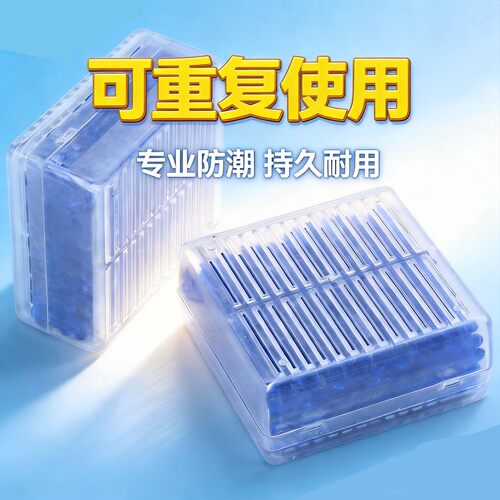 单反镜头可重复用变色硅胶干燥剂