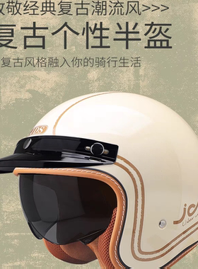AMU复古头盔摩托车电动车半盔机车头盔男女通用复古风个性半盔