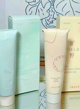 伊诗婷及时水盈润护手霜晨曦旷野保湿滋润留香爆水珠手膜伴手礼
