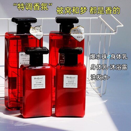 爆水淡淡宠爱身体乳精油沐浴露