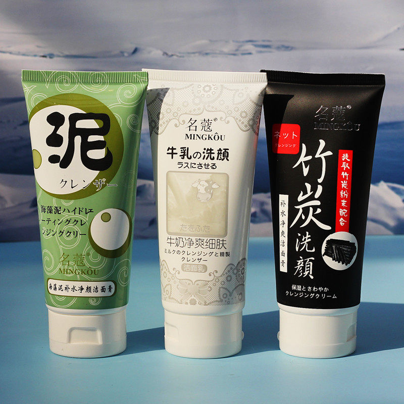 名蔻洗面奶竹炭海藻泥补水净爽洁面膏黑色膏体泡沫牛奶细肤洁面乳,美容护肤/美体/精油,面部护理套装,淘宝优惠券,粉丝福利购,淘宝优惠卷