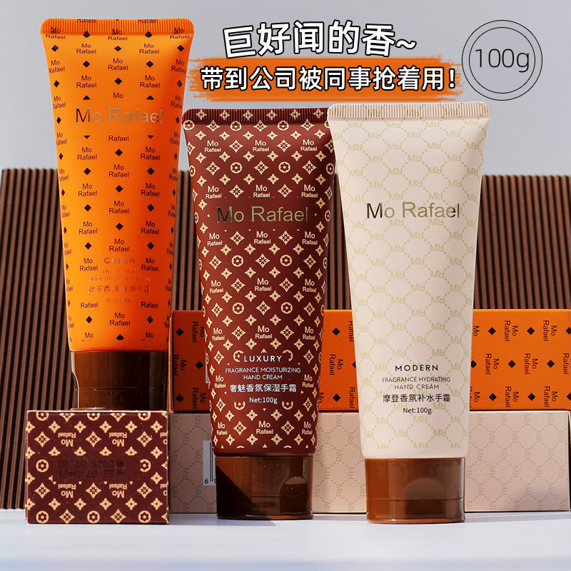 养成香软千金手！女王香氛手霜