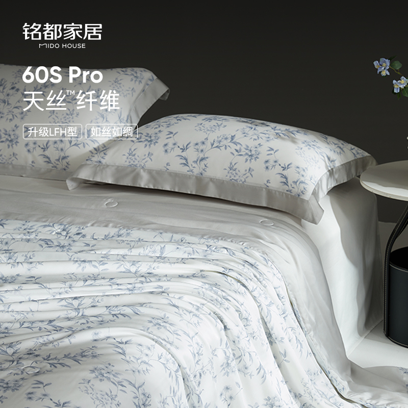 铭都天丝夏季夏凉被空调被