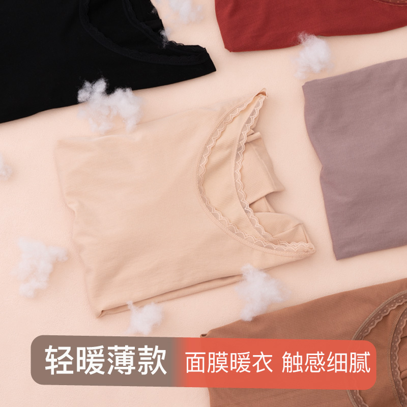 轻暖薄款舒适无缝高弹美体