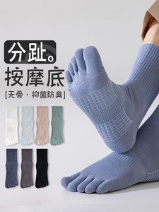 五指袜男士中筒袜春秋冬季防臭运动长袜脚趾纯色棉袜男款分趾袜子