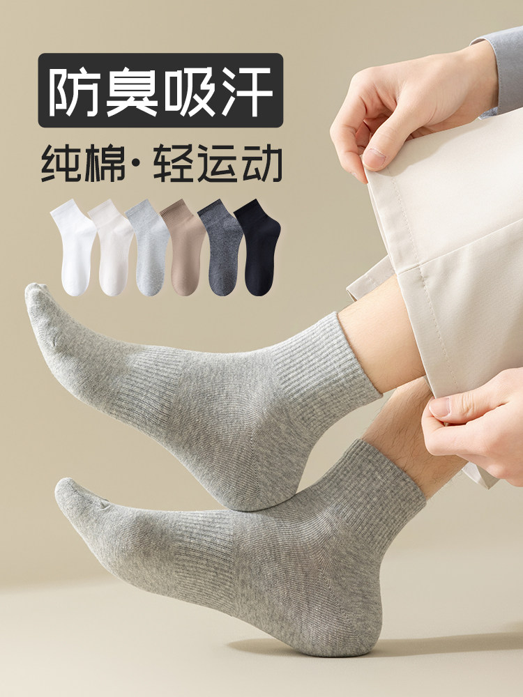 袜子男士夏季薄款中筒纯灰色秋天透气吸汗防臭男款短袜春秋款棉袜