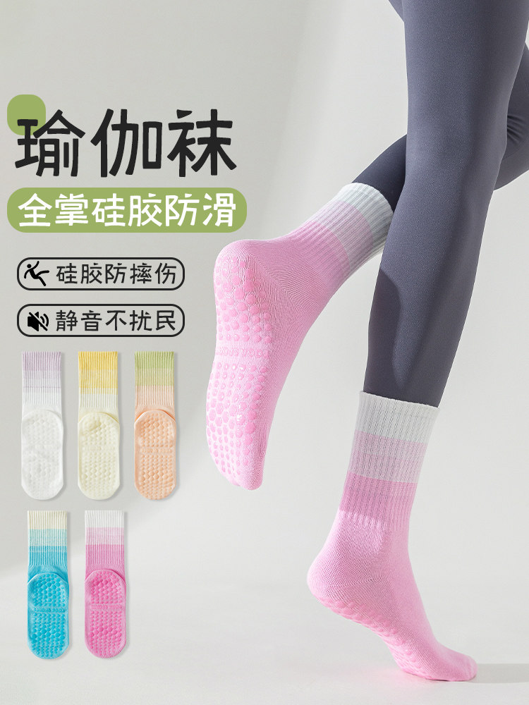 瑜伽袜子女中筒夏季棉袜专业健身运动防滑室内跑步跳操地板长筒袜