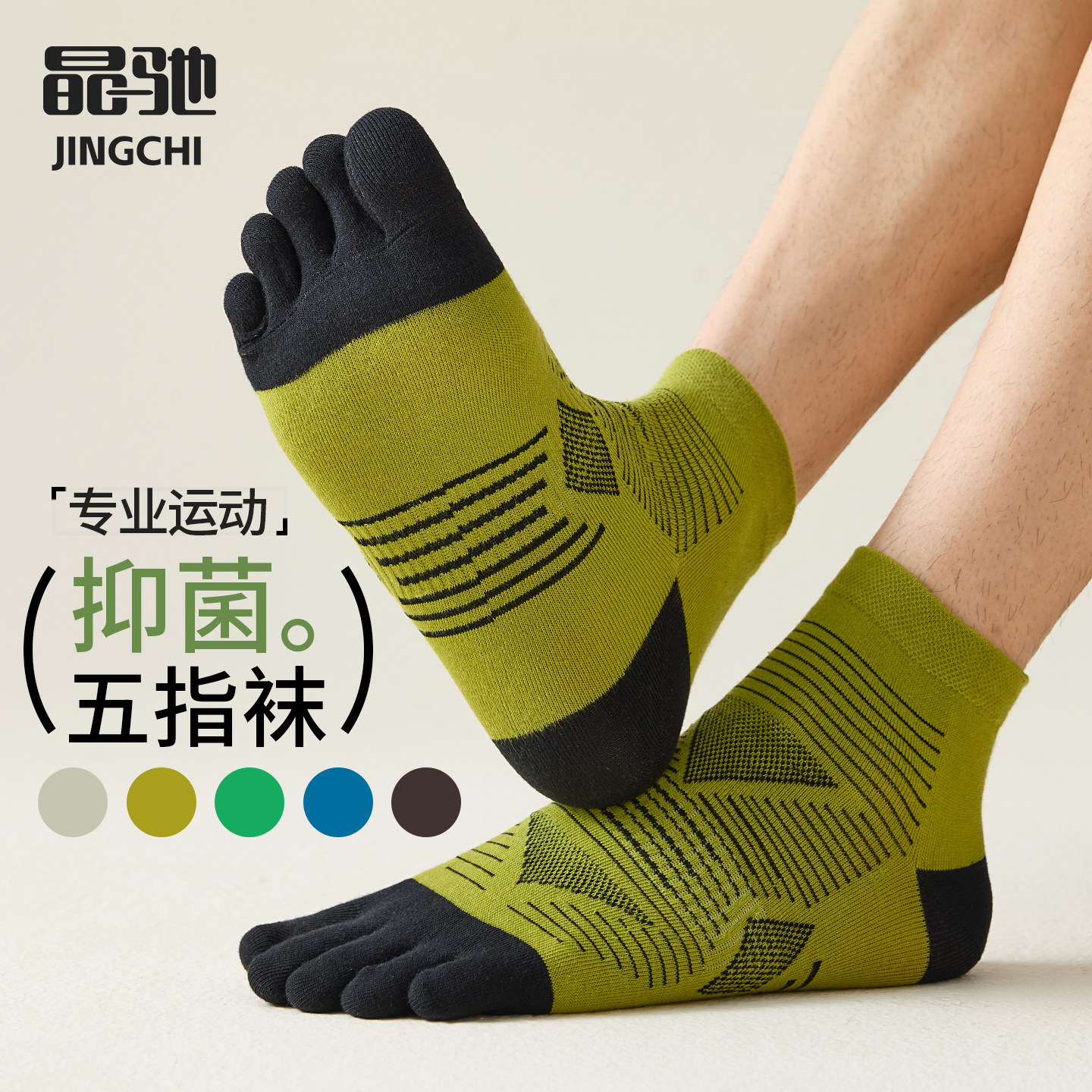 袜子跑步运动五指袜青少年2026新款中筒冬季男士健身瑜伽防臭船袜,女士内衣/男士内衣/家居服,船袜,淘宝优惠券,粉丝福利购,淘宝优惠卷