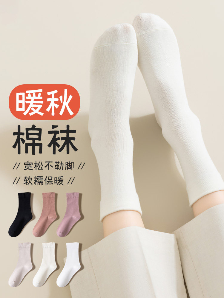 袜子女2026新款爆款棉袜中筒袜春秋款搭配小皮鞋白色堆堆袜秋冬季