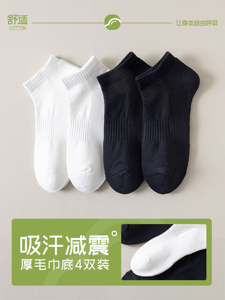 Towel Bottom Socks Men's Solid Color Short Socks Youth Boys' Sports Socks Spring and Summer Sweat-Absorbent and Odor-Resistant Men's Boat Socks