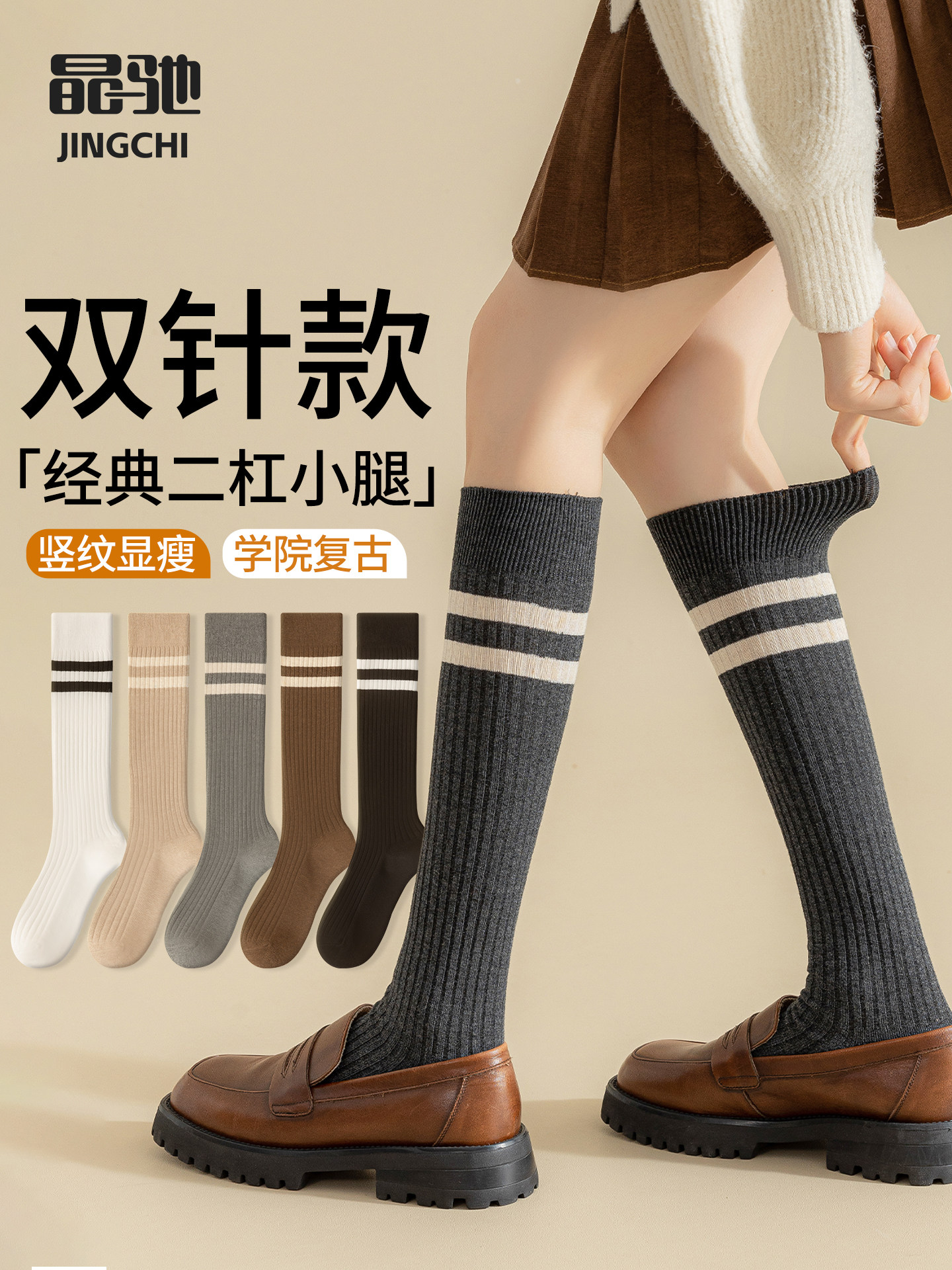 小腿袜女秋冬季显瘦棉袜及膝长筒百搭瘦腿防滑脱jk袜子配乐福鞋