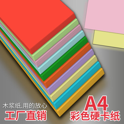 a4彩卡纸彩色卡纸折纸