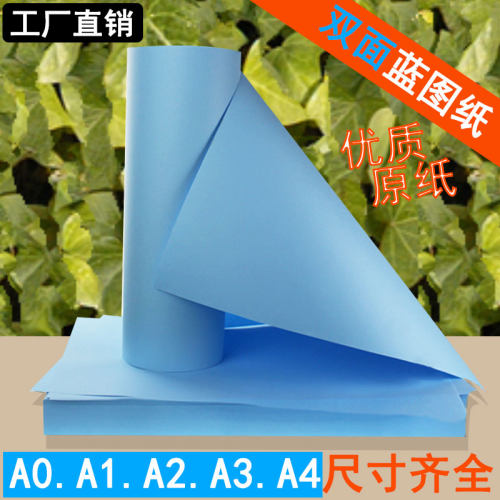 双面工程绘图纸激光打印纸蓝图纸