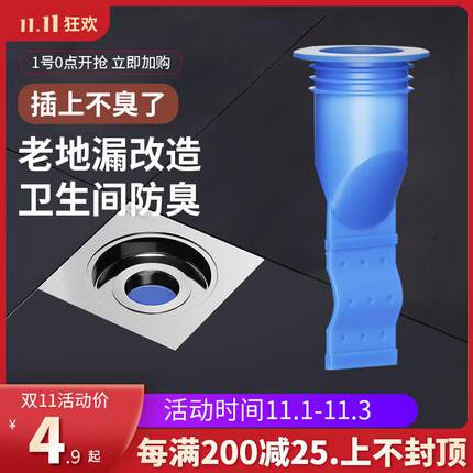 地漏防臭器卫生间下水道硅胶芯圆形防虫防臭塞子地漏盖密封除臭