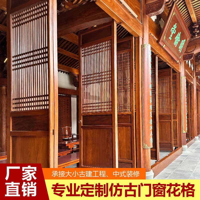 东阳中式实木仿古门窗