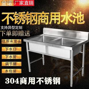 定做不锈钢304水池商用三双加厚单槽家用饭店洗菜碗池带支架平台