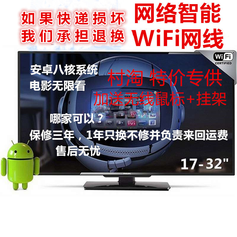 È«¹úÁª±£LED19T28ÍøÂçWiFiÖÇÄÜ17/19/21/22/24/26/28´çÒº¾§Ð¡µçÊÓ