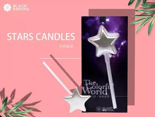 黑池生日淋面星座蛋糕 “星星”蜡烛（不单独配送）随蛋糕配送