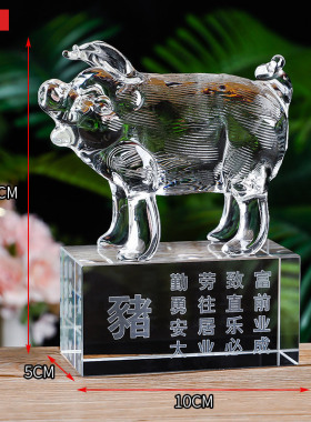 猪摆件白水晶亥猪补正北缺角化解奇门四害补坎宫缺水补缺角吉祥物