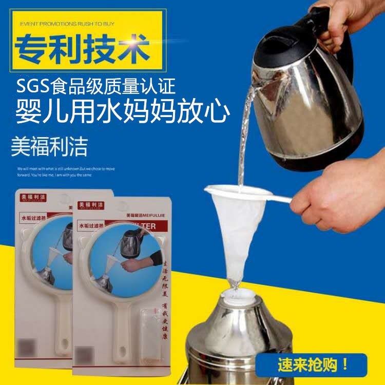 scale filter funnel boiling water filter home kitchen st在類目 廚房/烹飪用具, 廚用小工具/廚房儲物, 濾水器/淨水器中 - 來自Buy2taobao.com提供專業的淘寶代購服務