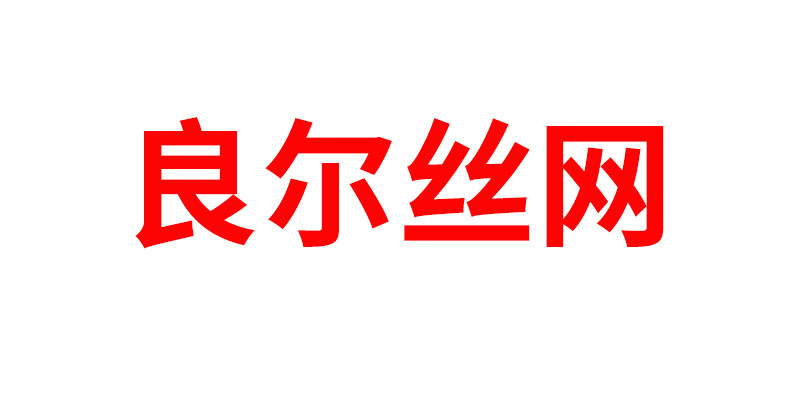 特殊规格尺寸定制专拍链接