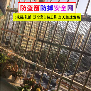防盗窗防护网垫板晒衣窗台防掉防漏网窗户防掉东西家用自装养殖网