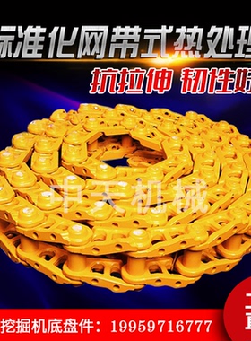 卡特E320/200/323/324/326挖掘机链条链轨节链筋链骨链通底盘配件