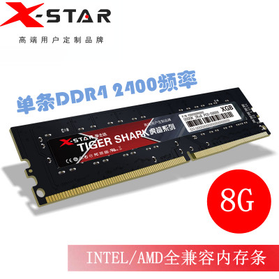 辛士达 虎鲨/闪电鲨 4G/8G/16G 1600/2400 D3/D4 普条马甲条 内存