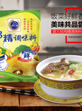 厨大妈鸡精260g*3袋 （加送 2包实发5包）鸡精调味料