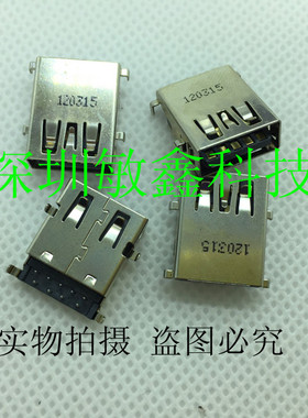 戴尔DELL V5460 V0STRO 5460 5470 3.0 USB接口 USB插头9针连接器