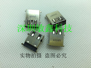 5460 V0STRO 5470 3.0 USB插头9针连接器 戴尔DELL USB接口 V5460