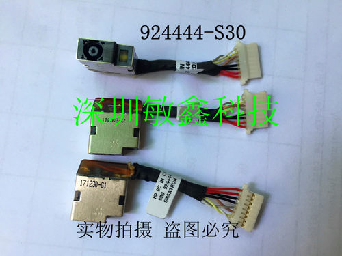 适用 惠普HP ProBook 430 440 450 470 G5 电源接口  924444-S30