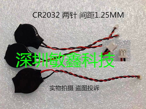 HP CQ40 CQ43 主板电池 BIOS电池 COMS电池 HP DELL COMS电池