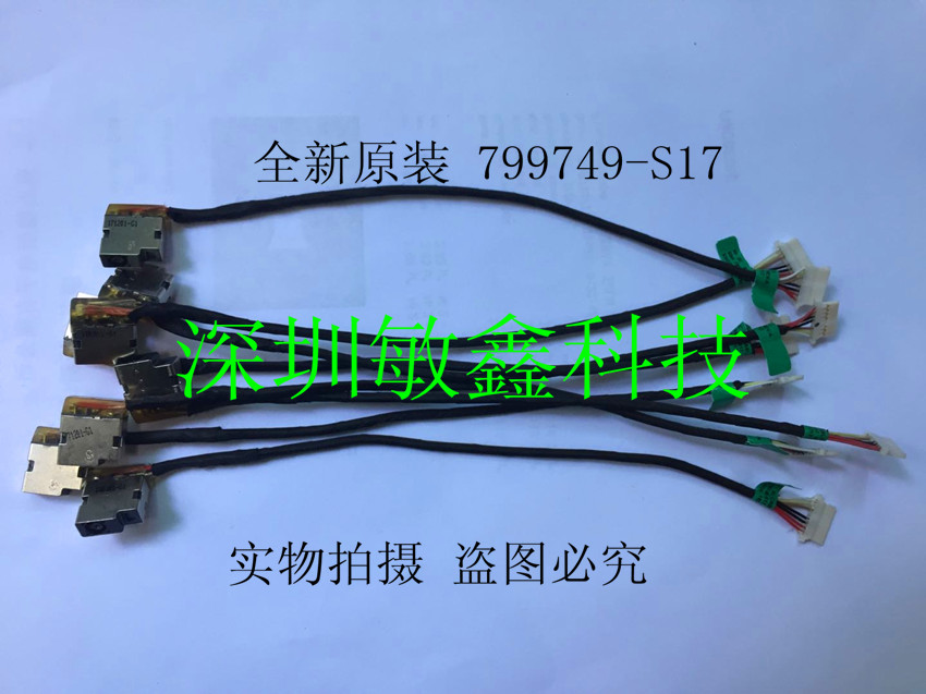 全新适用 惠普 15-AB 15-AK030TX TPN-Q159 暗影精灵 电源接口头