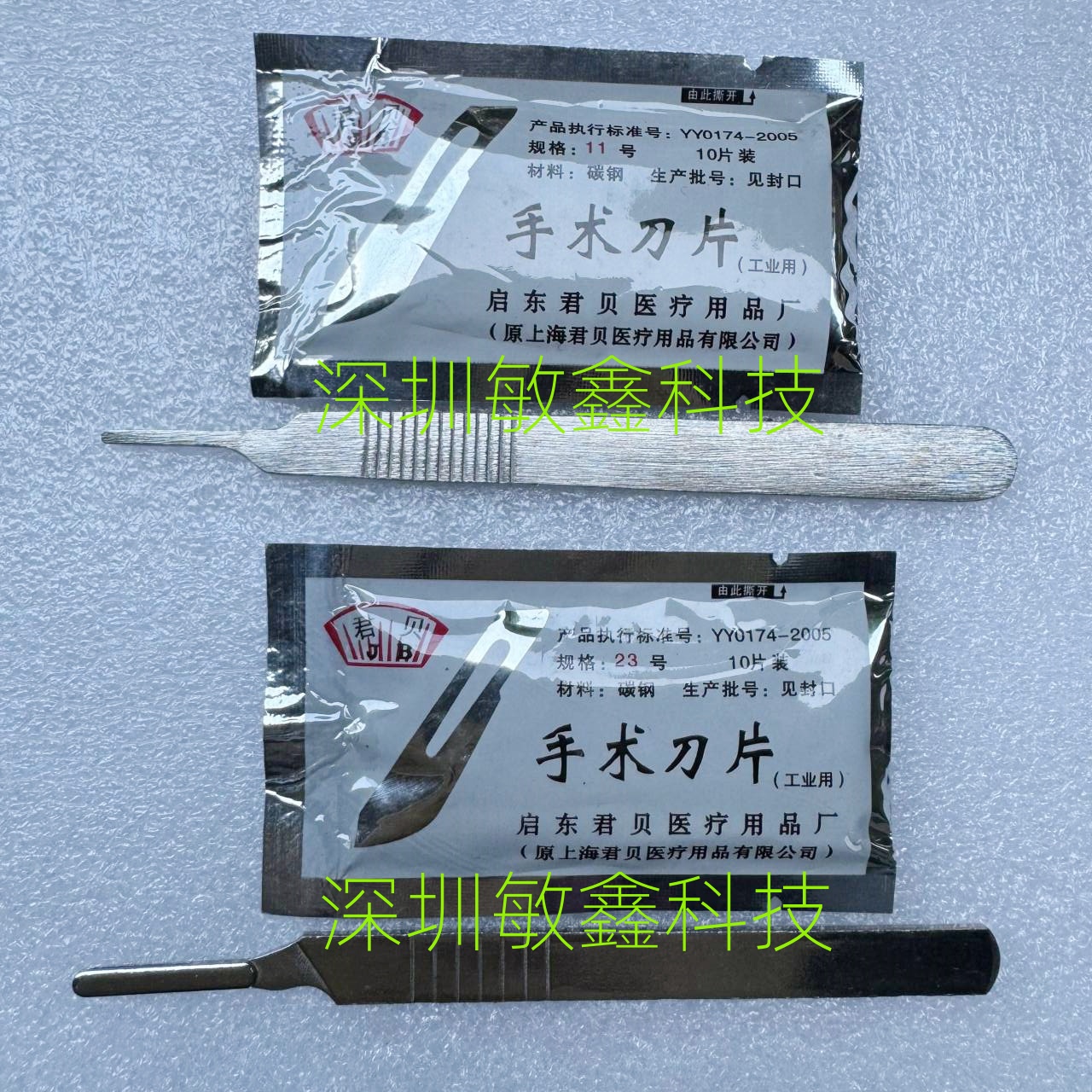 不锈钢手术刀片11 23号手术刀柄手术刀 3 4手术刀架手机拆屏贴膜