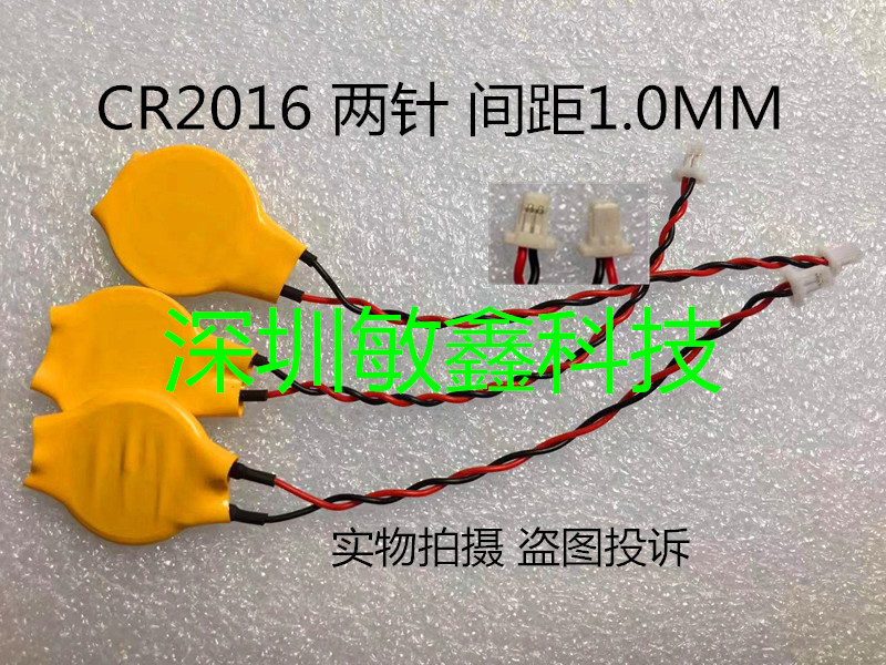 HP DELL IBM 联想等笔记本主板BIOS电池 CR2016 COMS电池 CR2016 3C数码配件 笔记本零部件 原图主图