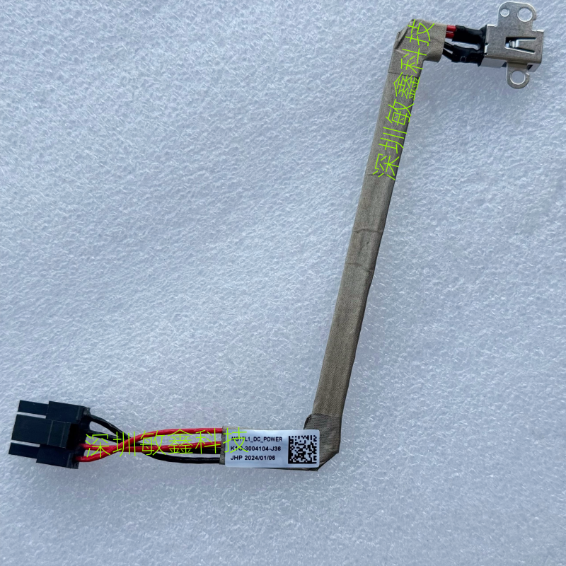 微星GF76 GL76 DC排线 电源 接口排线 MS17L1 K1G-3004104-J36