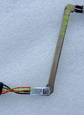 微星GF76 GL76 DC排线 电源 接口排线 MS17L1 K1G-3004104-J36