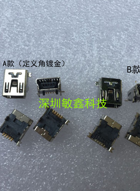 MINI USB母座 5P V3口 前插后贴 迷你USB插座 T型母头 充电口尾插