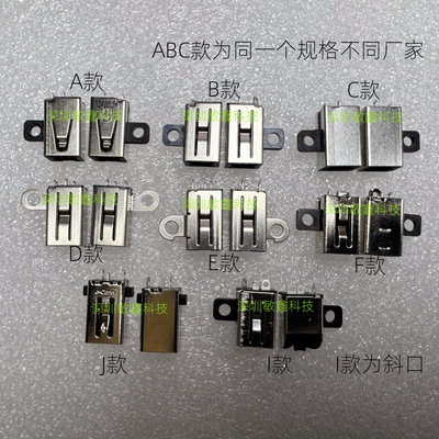 DELL戴尔XPS 12 13 I5- 3558 3511 3400 5559 9550 电源接口头DC