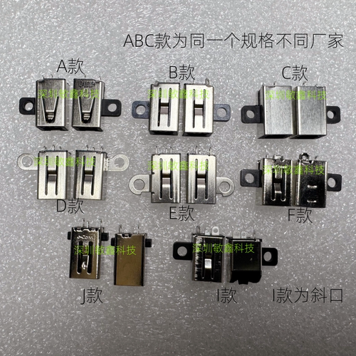 DELL戴尔XPS 12 13 I5- 3558 3511 3400 5559 9550 电源接口头DC
