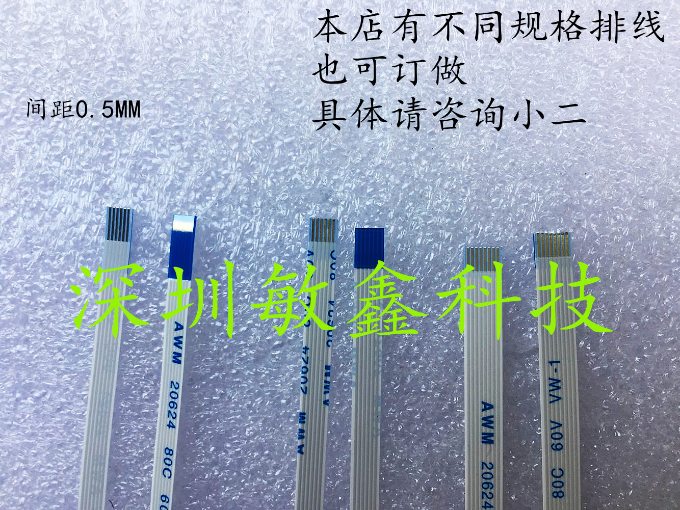 HP DELL ASUS  ACER笔记本排线 开关排线 触摸排线 排线6P 8p 12P