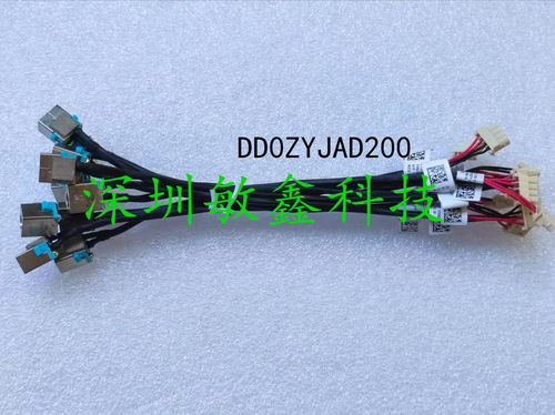 宏碁Acer Aspire E5-774G-546 电源接口  DD0ZYJAD200 19.5CM