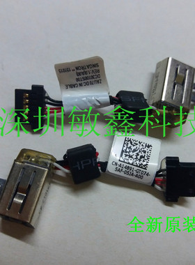 戴尔灵越Dell Latitude 13 7000 7350 电源头接口 A14891排线尾插