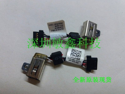 戴尔灵越电源头接口排线尾插