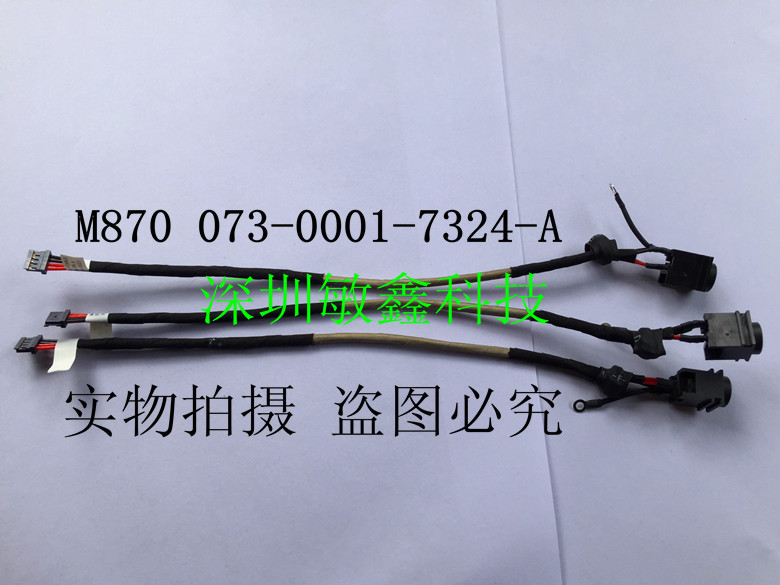 SONY索尼EA16EC EA18EC EA25EC EA27EC EA28EC笔记本电源接口 头  购买前请对照图片 一条起拍 现货批发