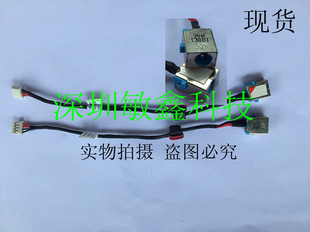 5750 5750G 5755G 原装 电源接口 宏基Acer 5755 带线电源头 适用