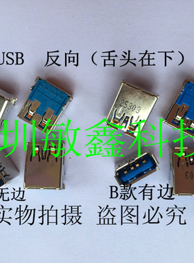 戴尔一体机 24-3459 3.0USB接口 蓝色USB尾插 舌头在下 9P 全新